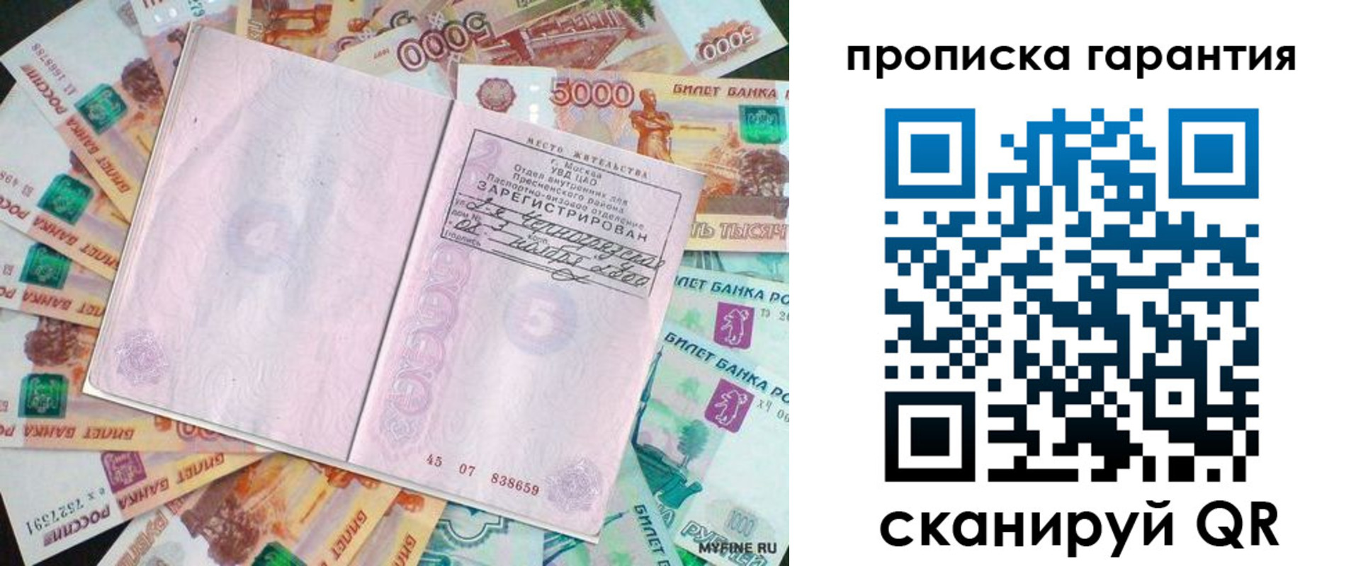 прописка ребенка в Кораблино