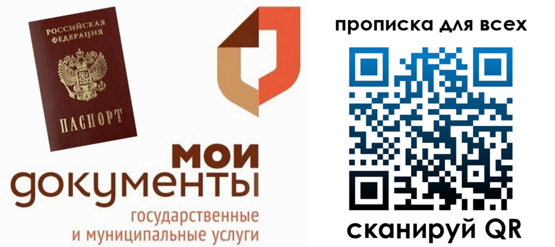 временная прописка в Кораблино