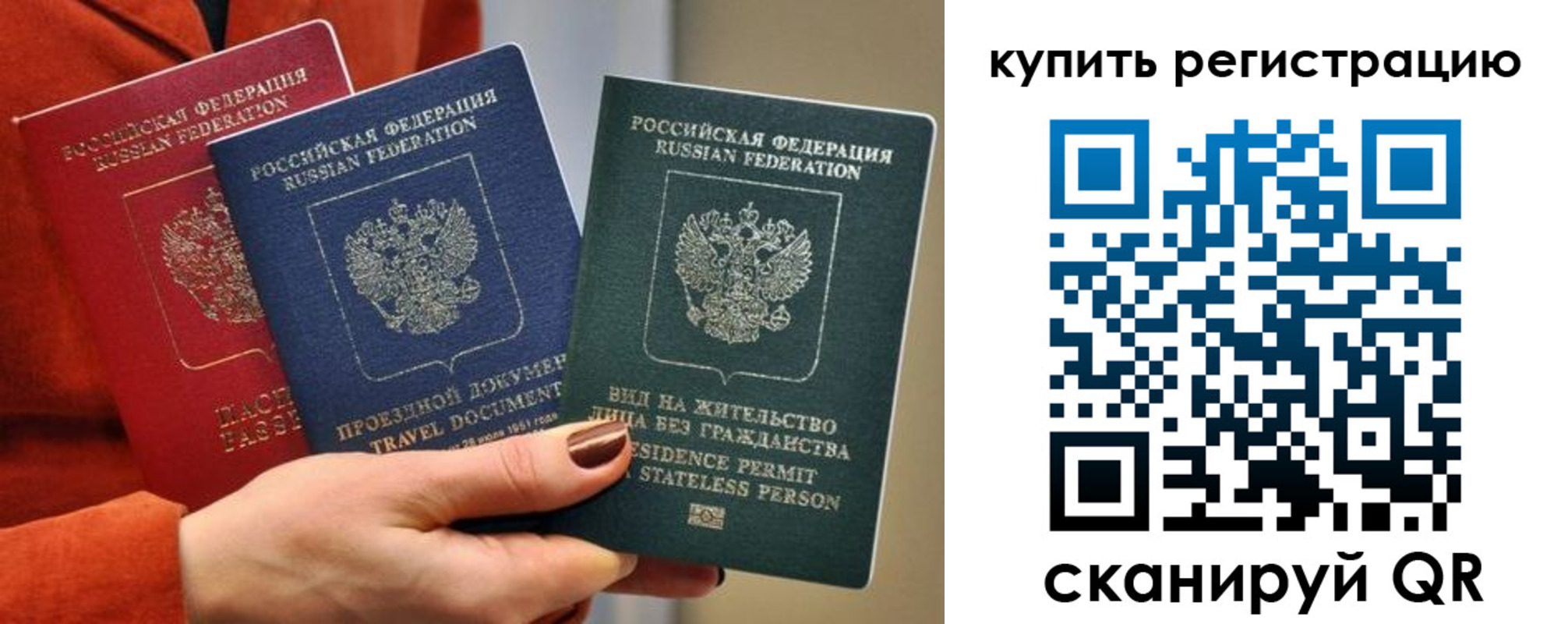 временная регистрация купить в Кораблино