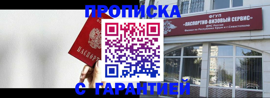 прописка ребенка в Кораблино