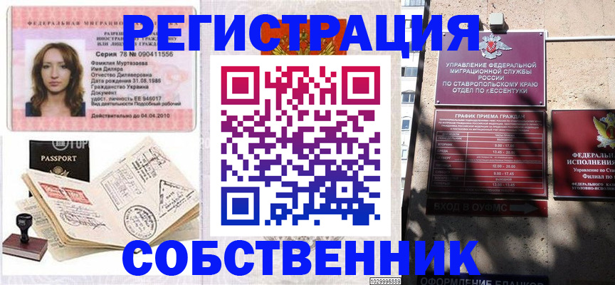 временная регистрация надежно в Кораблино