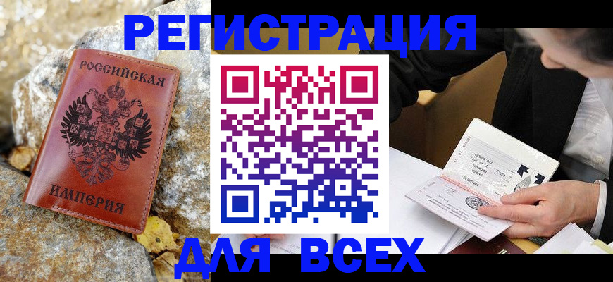 временная регистрация для школы в Кораблино