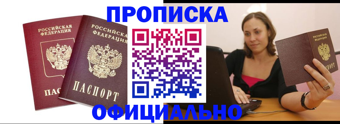 временная регистрация для школы в Кораблино