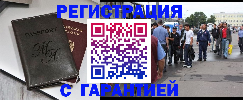временная регистрация собственник в Кораблино