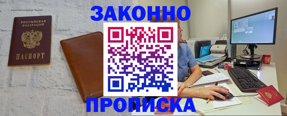 прописка для кредита в Кораблино