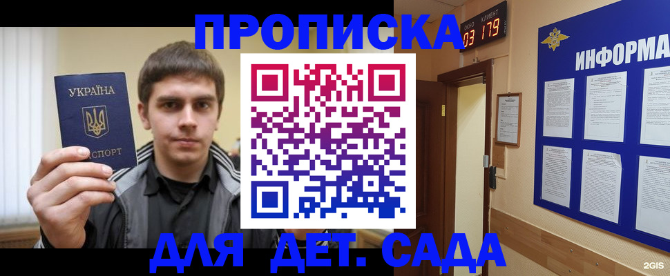 прописка паспорт в Кораблино