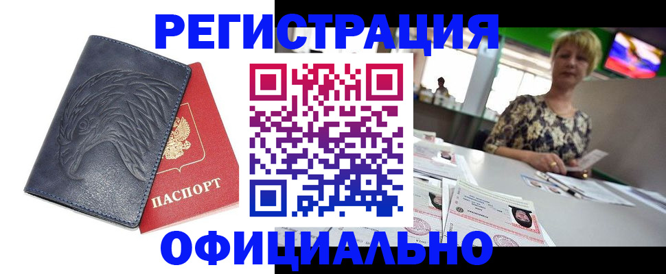 временная регистрация в квартире в Кораблино