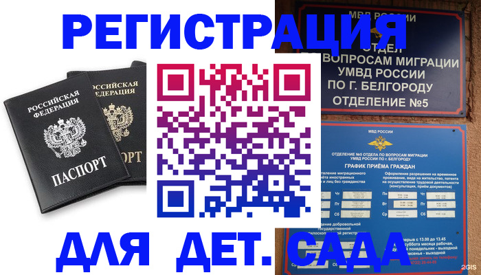 временная регистрация купить в Кораблино