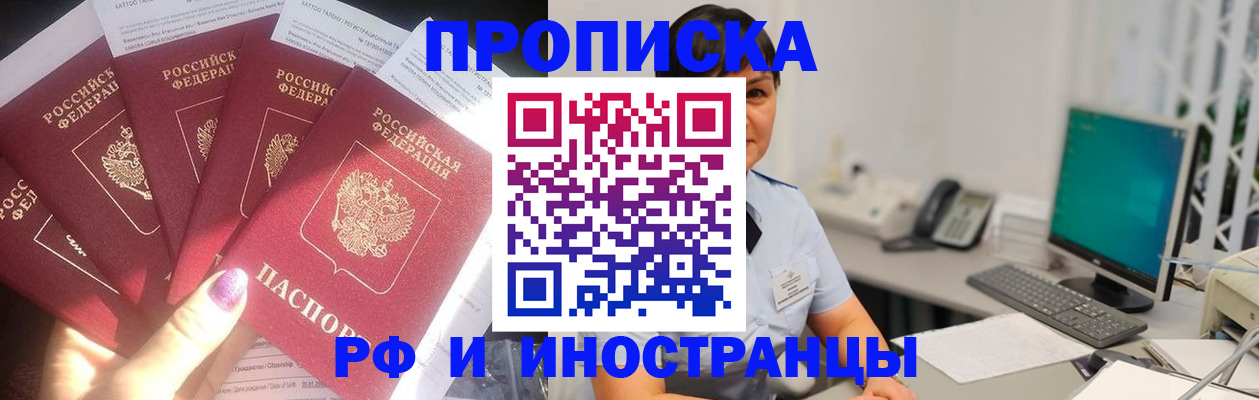 временная регистрация в квартире в Кораблино