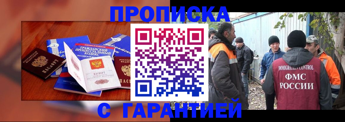 прописка для кредита в Кораблино